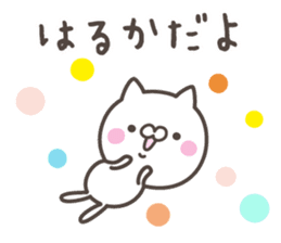 HARUKA's basic pack,cute kitten sticker #12981279