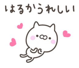 HARUKA's basic pack,cute kitten sticker #12981282