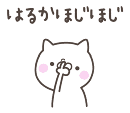 HARUKA's basic pack,cute kitten sticker #12981306