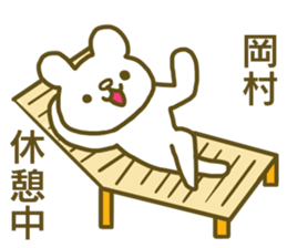 Sticker Okamura sticker #12981409