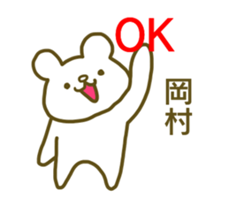 Sticker Okamura sticker #12981420