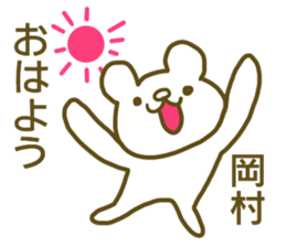 Sticker Okamura sticker #12981422