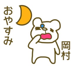 Sticker Okamura sticker #12981423