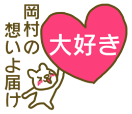 Sticker Okamura sticker #12981430