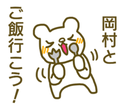 Sticker Okamura sticker #12981433