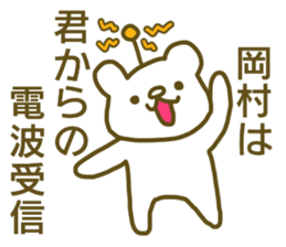 Sticker Okamura sticker #12981435