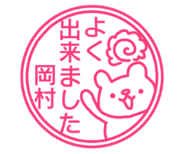 Sticker Okamura sticker #12981436