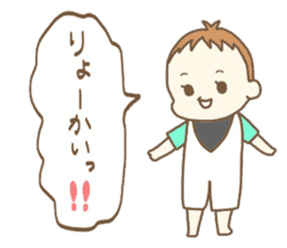 Waddlingly, Yuuto. sticker #12981833