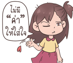 LumYai sticker #12981873