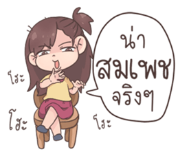 LumYai sticker #12981877