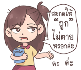 LumYai sticker #12981878