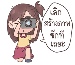 LumYai sticker #12981888