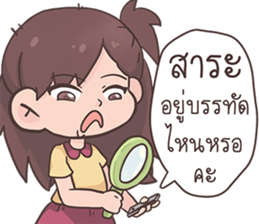 LumYai sticker #12981899