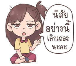 LumYai sticker #12981902