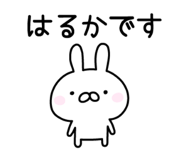 Pretty Rabbit "Haruka" sticker #12982230