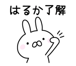 Pretty Rabbit "Haruka" sticker #12982234