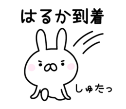 Pretty Rabbit "Haruka" sticker #12982238