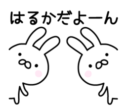 Pretty Rabbit "Haruka" sticker #12982239