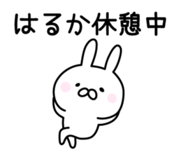 Pretty Rabbit "Haruka" sticker #12982246