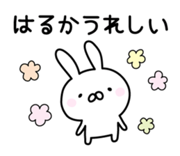 Pretty Rabbit "Haruka" sticker #12982248