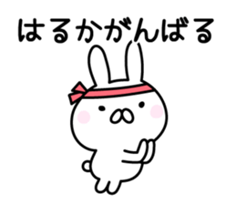 Pretty Rabbit "Haruka" sticker #12982260
