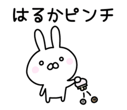 Pretty Rabbit "Haruka" sticker #12982262