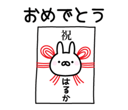 Pretty Rabbit "Haruka" sticker #12982265