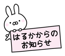 Pretty Rabbit "Haruka" sticker #12982267