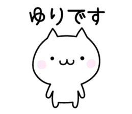 Happy Cat "Yuri" sticker #12982270