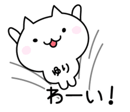 Happy Cat "Yuri" sticker #12982271