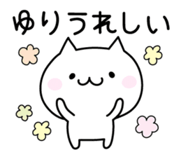 Happy Cat "Yuri" sticker #12982273
