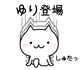 Happy Cat "Yuri" sticker #12982274
