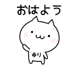 Happy Cat "Yuri" sticker #12982276