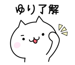 Happy Cat "Yuri" sticker #12982279