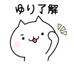 Happy Cat "Yuri" sticker #12982279