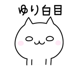 Happy Cat "Yuri" sticker #12982286