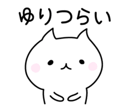 Happy Cat "Yuri" sticker #12982287