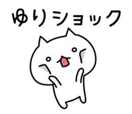 Happy Cat "Yuri" sticker #12982288