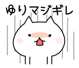 Happy Cat "Yuri" sticker #12982289