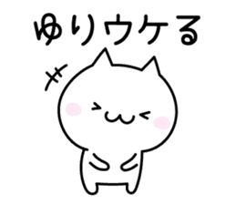 Happy Cat "Yuri" sticker #12982290