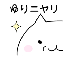 Happy Cat "Yuri" sticker #12982291