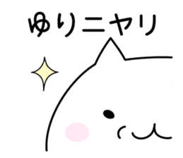 Happy Cat "Yuri" sticker #12982291