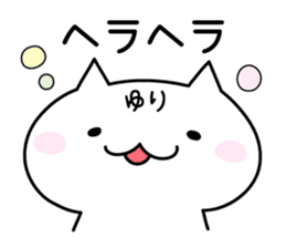 Happy Cat "Yuri" sticker #12982292