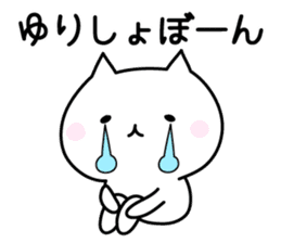 Happy Cat "Yuri" sticker #12982293