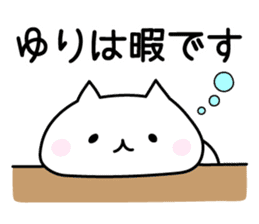 Happy Cat "Yuri" sticker #12982294
