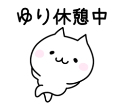 Happy Cat "Yuri" sticker #12982295