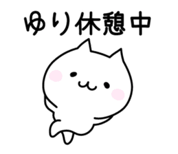 Happy Cat "Yuri" sticker #12982295