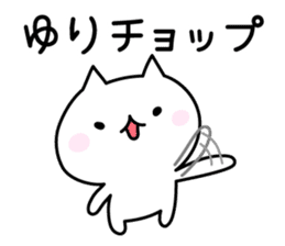 Happy Cat "Yuri" sticker #12982296