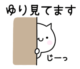 Happy Cat "Yuri" sticker #12982298