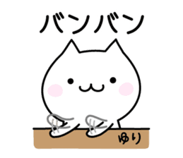 Happy Cat "Yuri" sticker #12982299